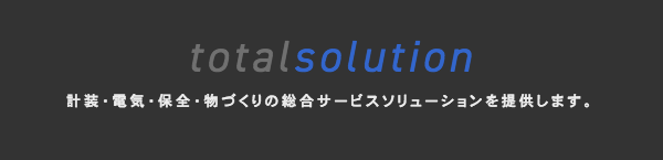 total solution